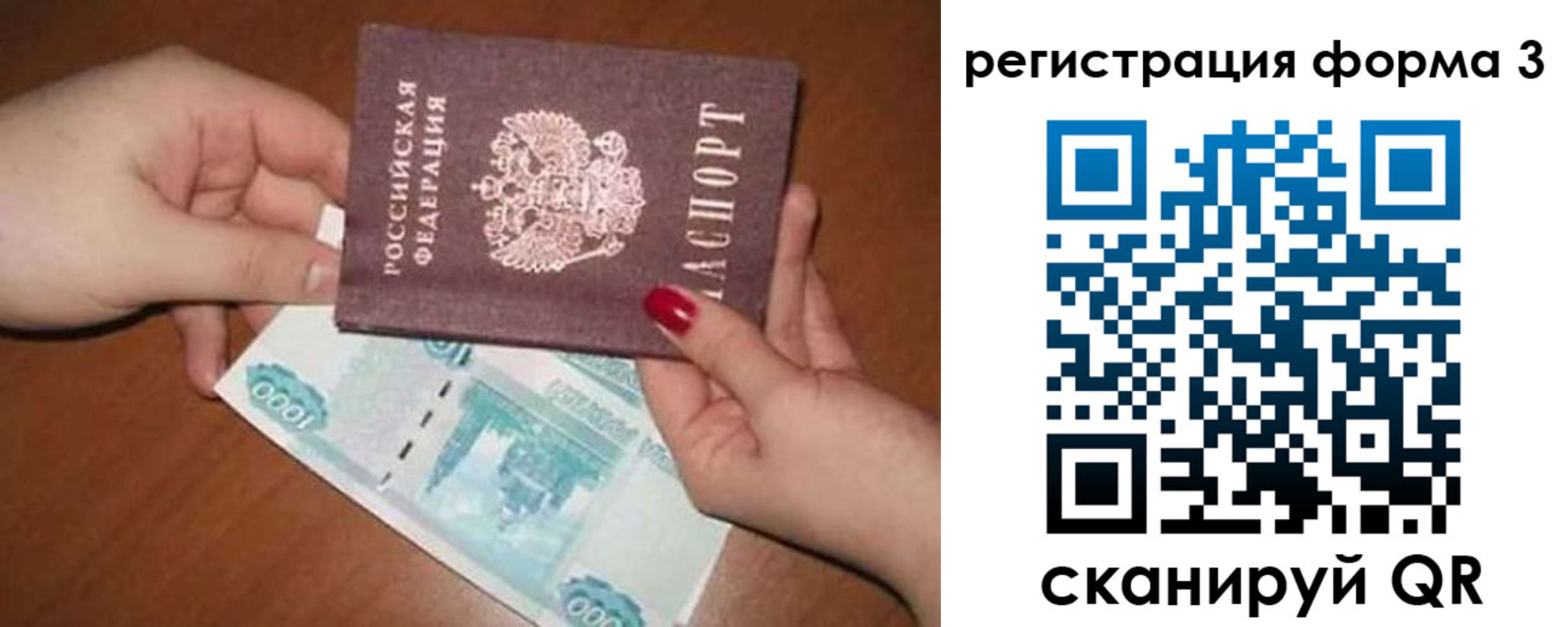 прописка законно в Ингушетии
