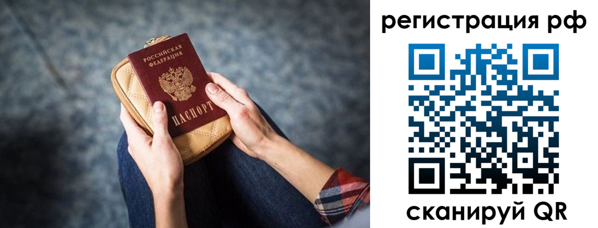 регистрация для школы в Ингушетии