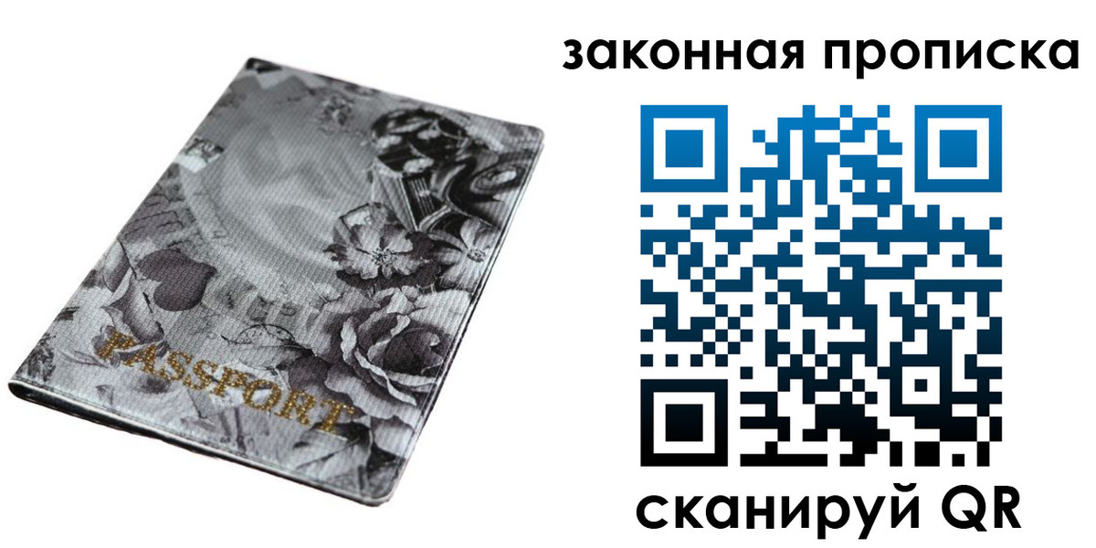 временная регистрация поиск в Ингушетии