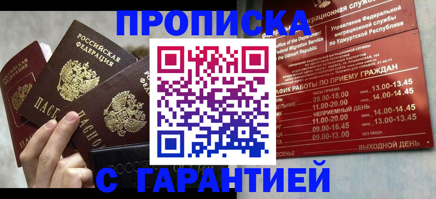 регистрация для дет. сада в Ингушетии