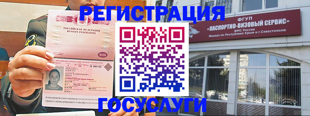 прописка для работы в Ингушетии