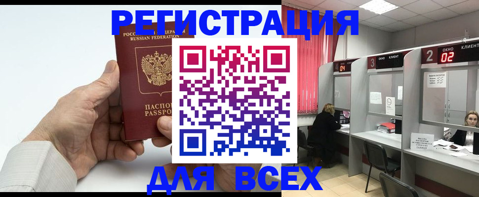 временная регистрация надежно в Ингушетии